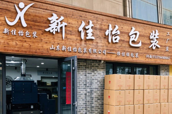 Jinan headquarters exterior